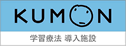 KUMON